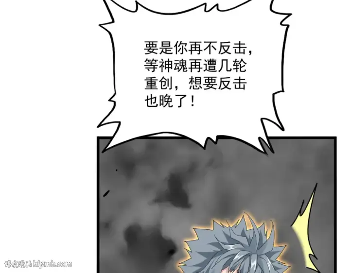 漫画《魔皇大管家》第728话 融魂第48张图