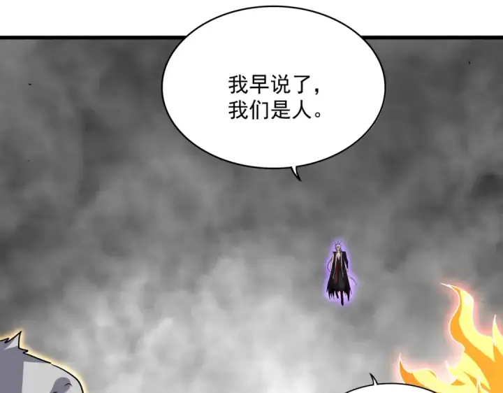 漫画《魔皇大管家》第728话 融魂第53张图