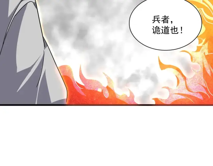 漫画《魔皇大管家》第728话 融魂第54张图
