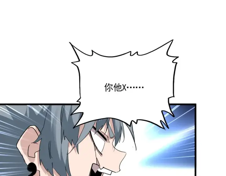 漫画《魔皇大管家》第728话 融魂第57张图