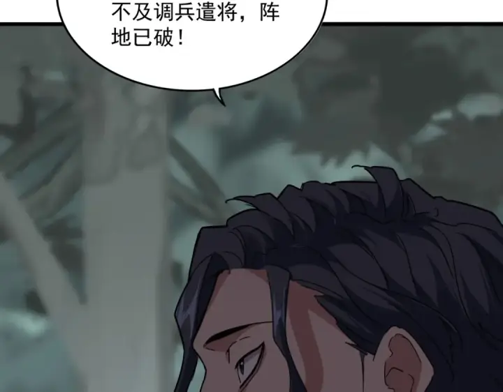 漫画《魔皇大管家》第728话 融魂第6张图