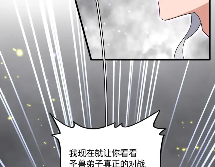 漫画《魔皇大管家》第728话 融魂第71张图