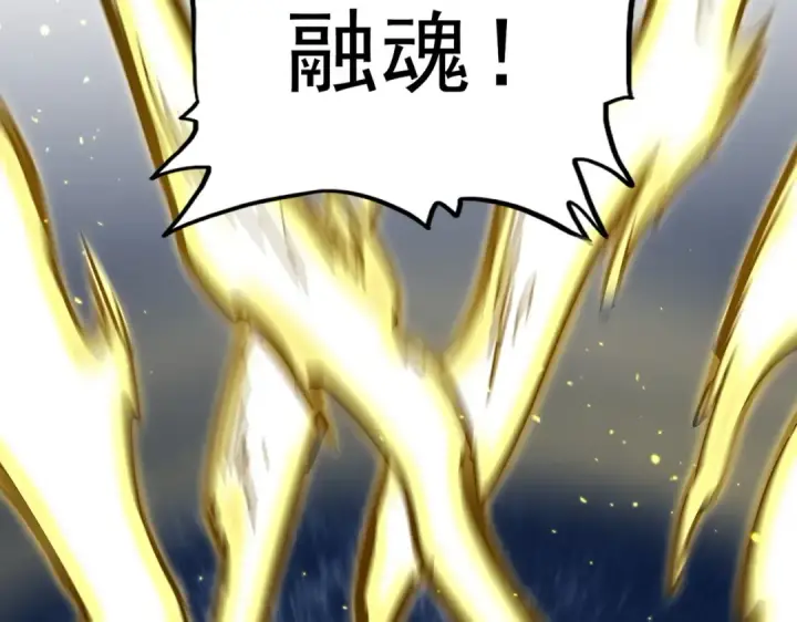 漫画《魔皇大管家》第728话 融魂第79张图