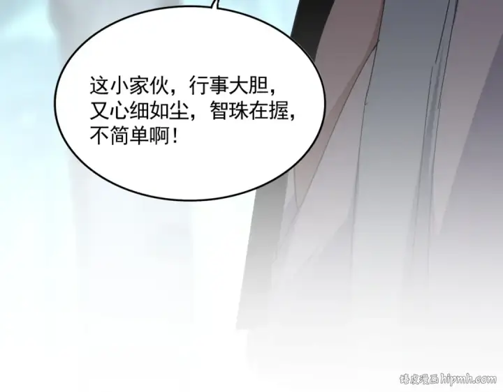漫画《魔皇大管家》第728话 融魂第8张图