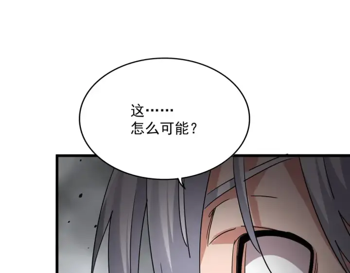 漫画《魔皇大管家》第728话 融魂第86张图