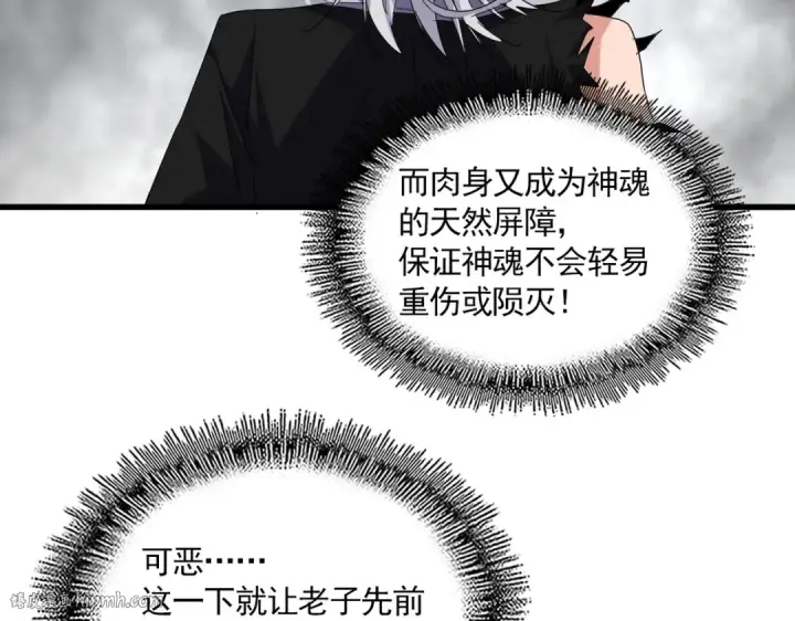 漫画《魔皇大管家》第728话 融魂第96张图