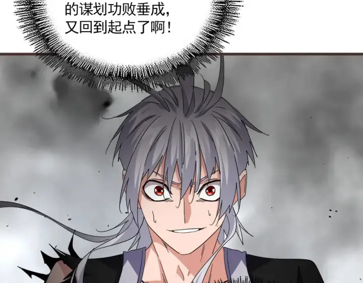漫画《魔皇大管家》第728话 融魂第97张图