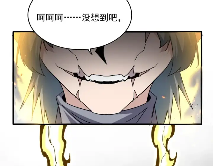 漫画《魔皇大管家》第728话 融魂第99张图