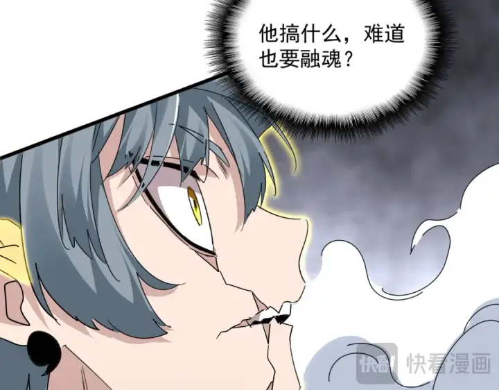 漫画《魔皇大管家》第729话 战术性撤退第100张图