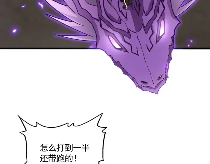 漫画《魔皇大管家》第729话 战术性撤退第105张图