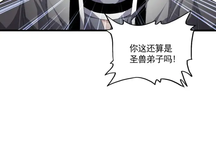 漫画《魔皇大管家》第729话 战术性撤退第107张图