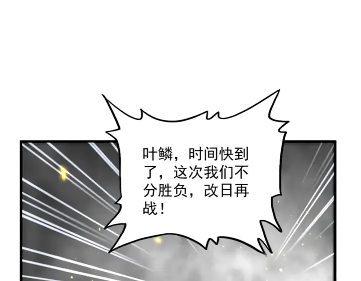 漫画《魔皇大管家》第729话 战术性撤退第108张图