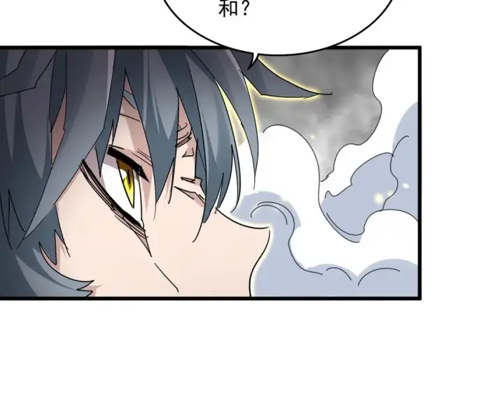 漫画《魔皇大管家》第729话 战术性撤退第111张图
