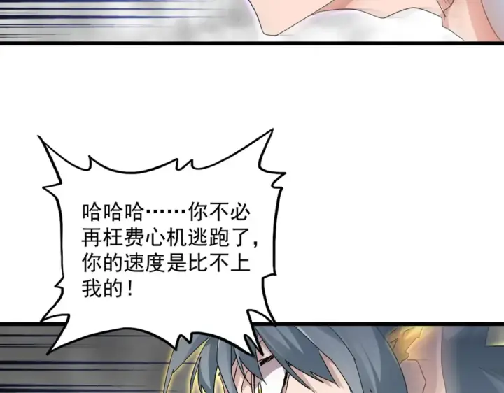漫画《魔皇大管家》第729话 战术性撤退第126张图