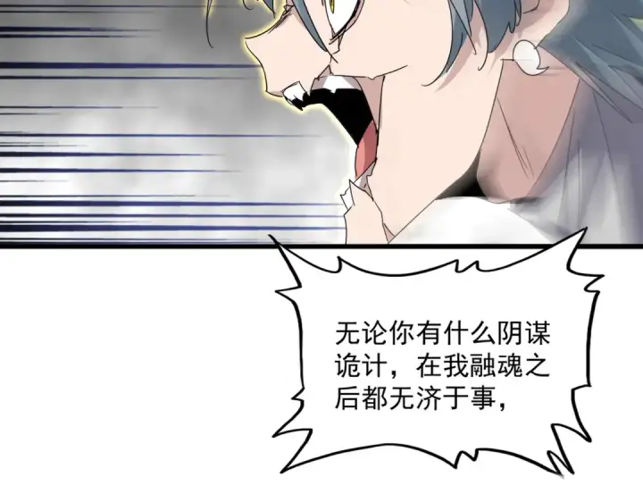 漫画《魔皇大管家》第729话 战术性撤退第127张图