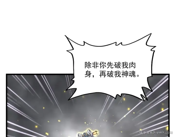 漫画《魔皇大管家》第729话 战术性撤退第128张图