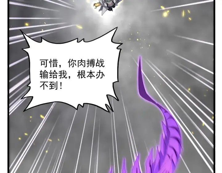 漫画《魔皇大管家》第729话 战术性撤退第129张图