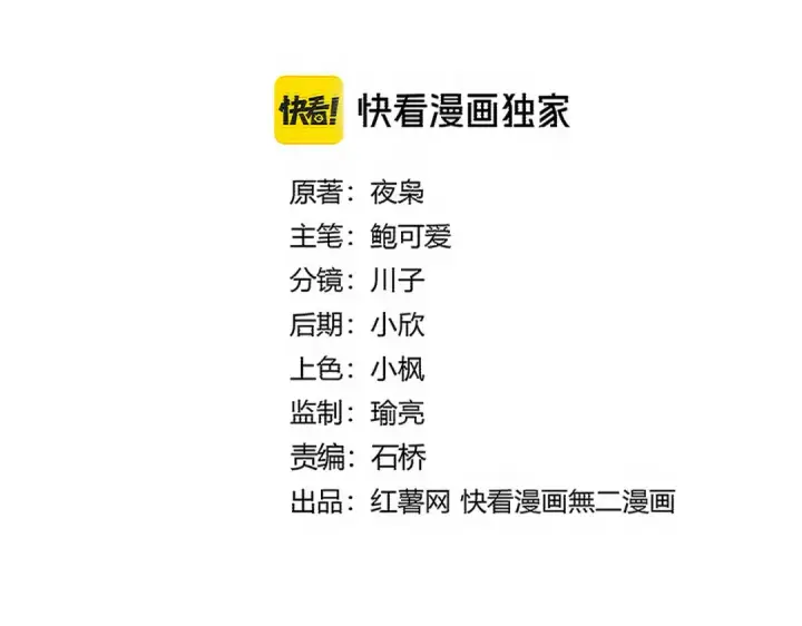 漫画《魔皇大管家》第729话 战术性撤退第13张图