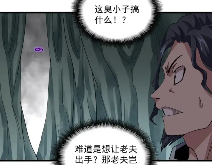 漫画《魔皇大管家》第729话 战术性撤退第134张图