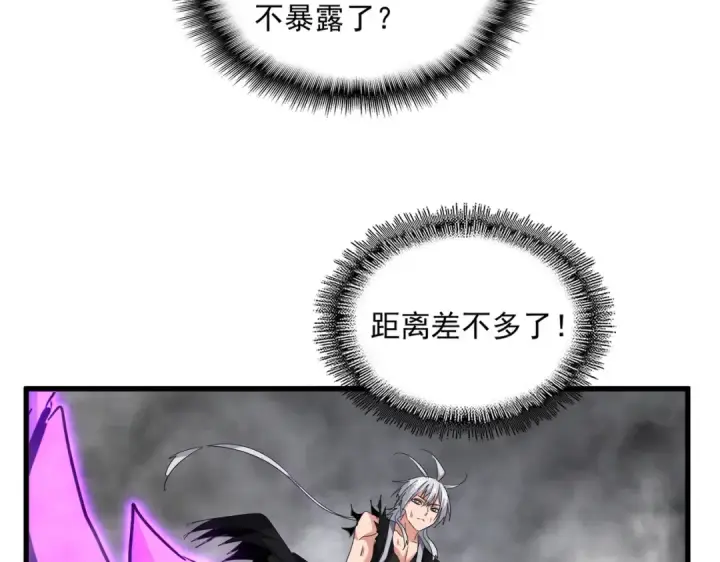 漫画《魔皇大管家》第729话 战术性撤退第135张图