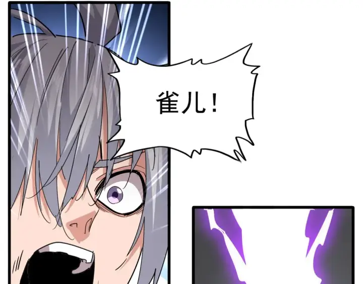 漫画《魔皇大管家》第729话 战术性撤退第137张图