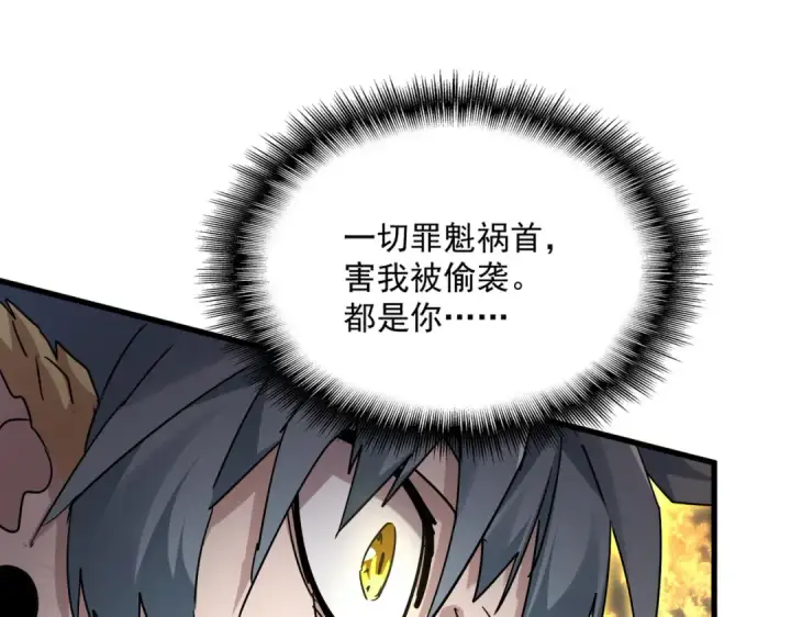 漫画《魔皇大管家》第729话 战术性撤退第52张图