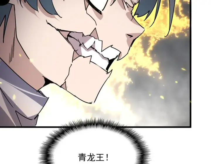 漫画《魔皇大管家》第729话 战术性撤退第53张图