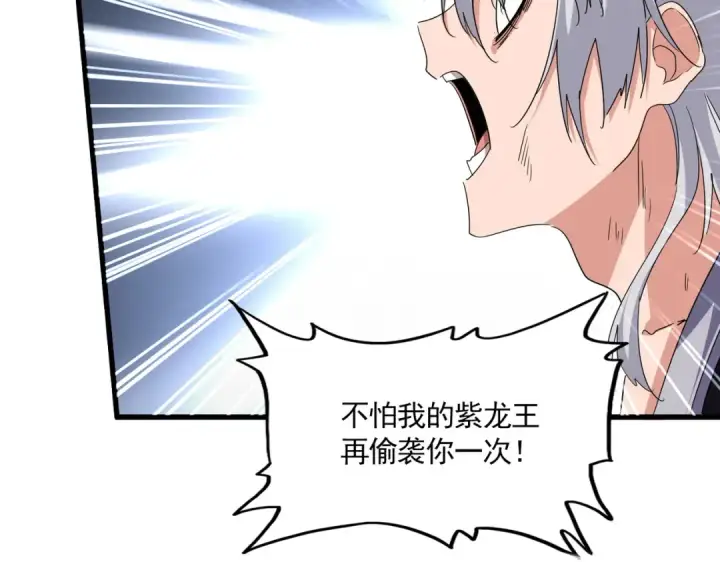 漫画《魔皇大管家》第729话 战术性撤退第62张图