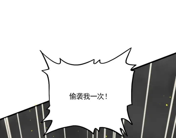 漫画《魔皇大管家》第729话 战术性撤退第65张图