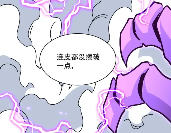 漫画《魔皇大管家》第729话 战术性撤退第87张图