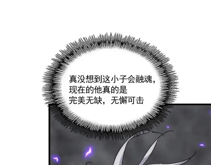 漫画《魔皇大管家》第729话 战术性撤退第93张图