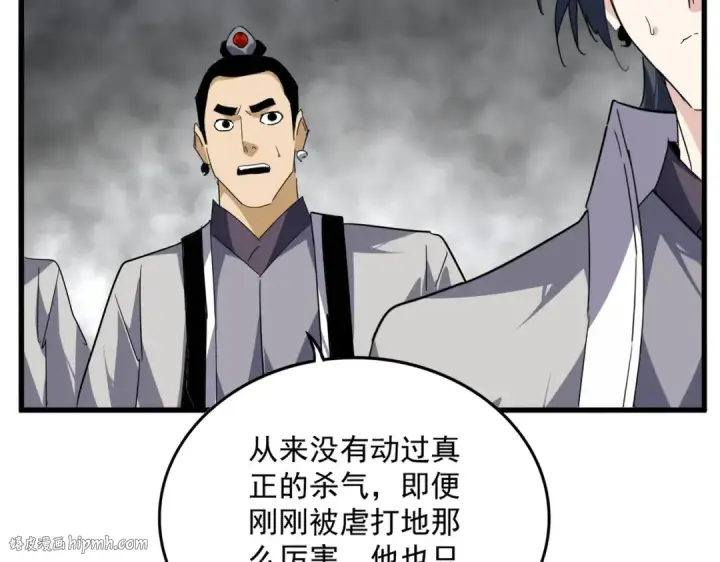 漫画《魔皇大管家》第730话 生死决第104张图