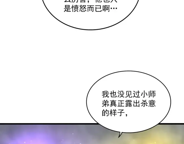 漫画《魔皇大管家》第730话 生死决第105张图