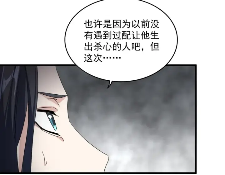 漫画《魔皇大管家》第730话 生死决第107张图