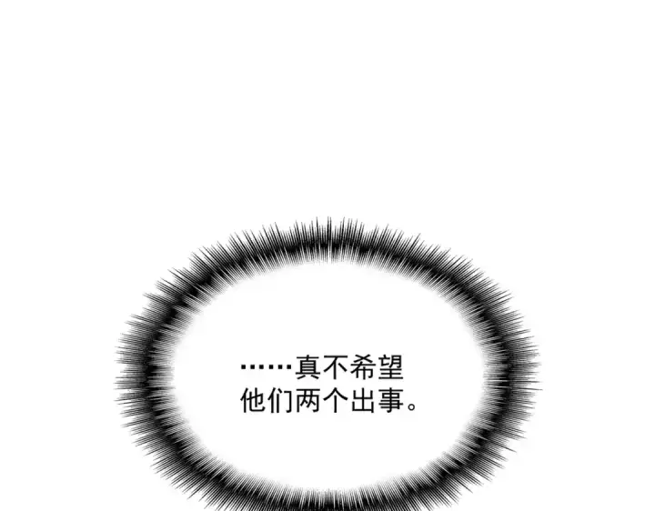漫画《魔皇大管家》第730话 生死决第108张图