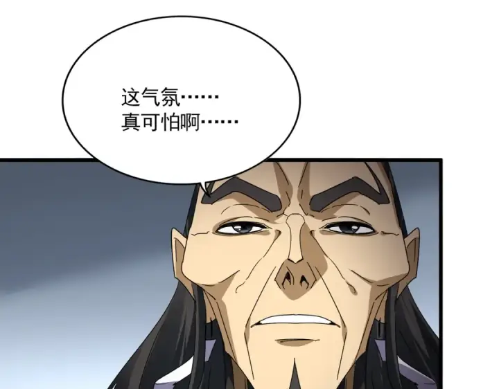 漫画《魔皇大管家》第730话 生死决第110张图