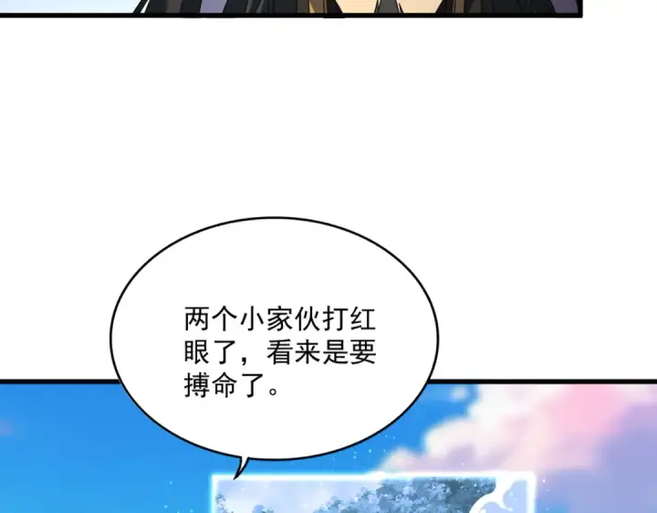 漫画《魔皇大管家》第730话 生死决第111张图
