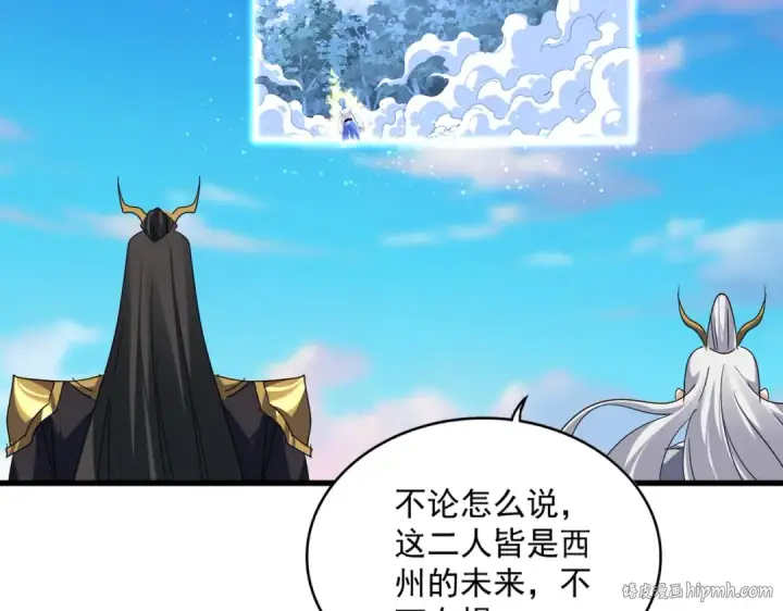 漫画《魔皇大管家》第730话 生死决第112张图