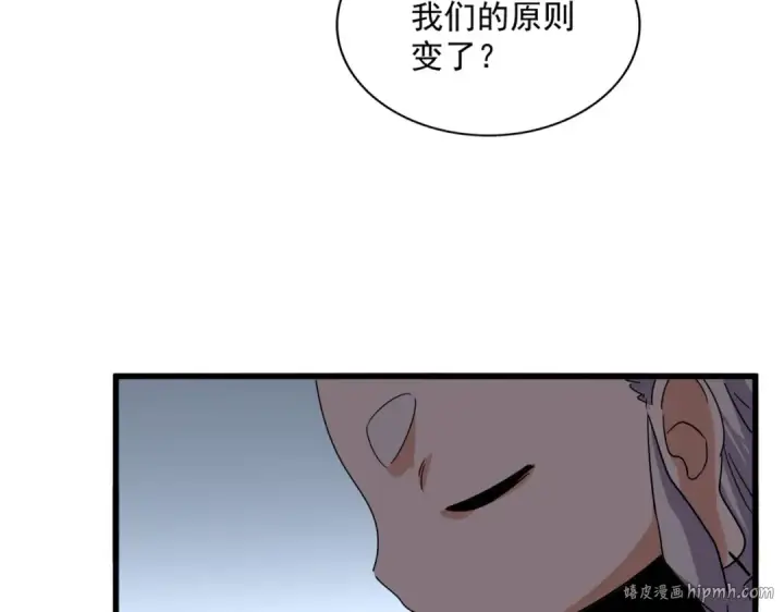 漫画《魔皇大管家》第730话 生死决第120张图