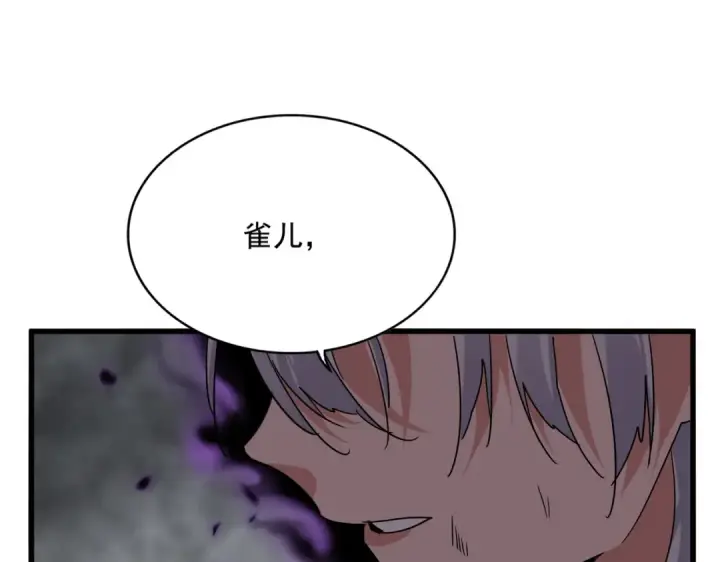 漫画《魔皇大管家》第730话 生死决第125张图