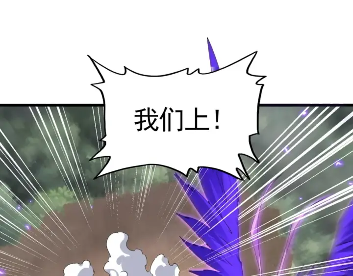 漫画《魔皇大管家》第730话 生死决第127张图