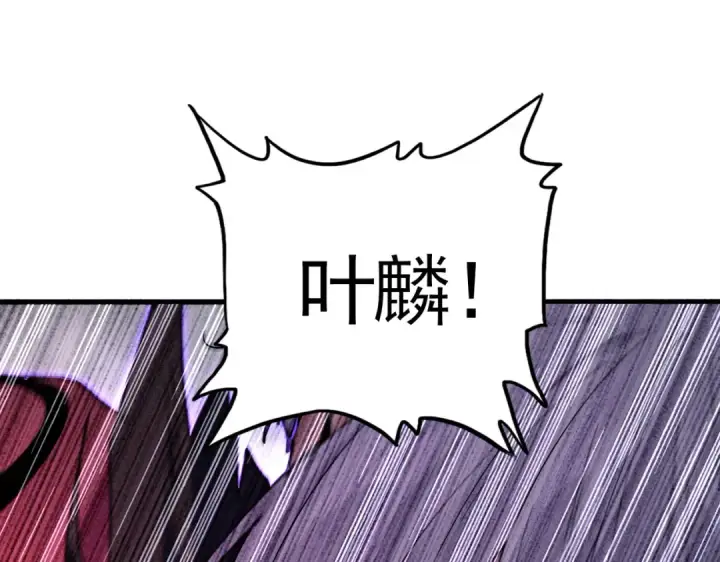 漫画《魔皇大管家》第730话 生死决第139张图