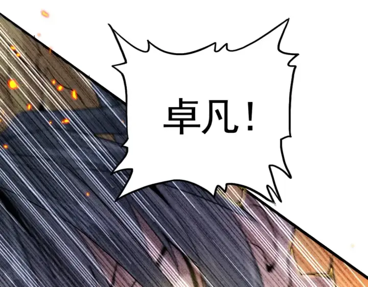 漫画《魔皇大管家》第730话 生死决第142张图
