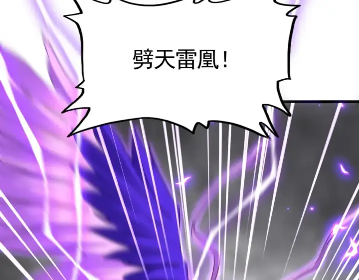 漫画《魔皇大管家》第730话 生死决第18张图