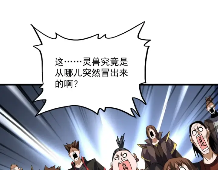漫画《魔皇大管家》第730话 生死决第41张图