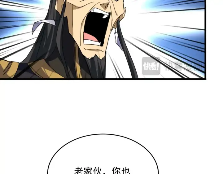 漫画《魔皇大管家》第730话 生死决第44张图