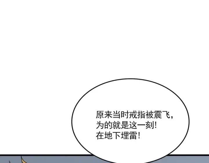 漫画《魔皇大管家》第730话 生死决第47张图