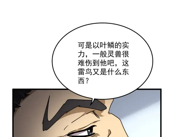 漫画《魔皇大管家》第730话 生死决第52张图