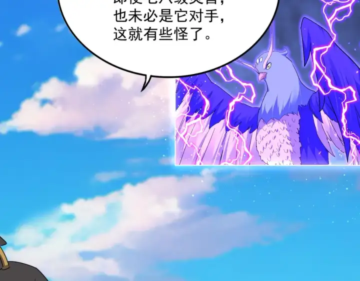 漫画《魔皇大管家》第730话 生死决第54张图