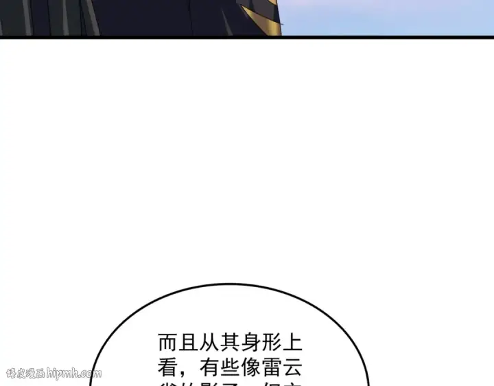 漫画《魔皇大管家》第730话 生死决第56张图